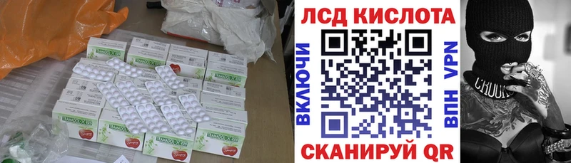 LSD-25 экстази кислота Пенза